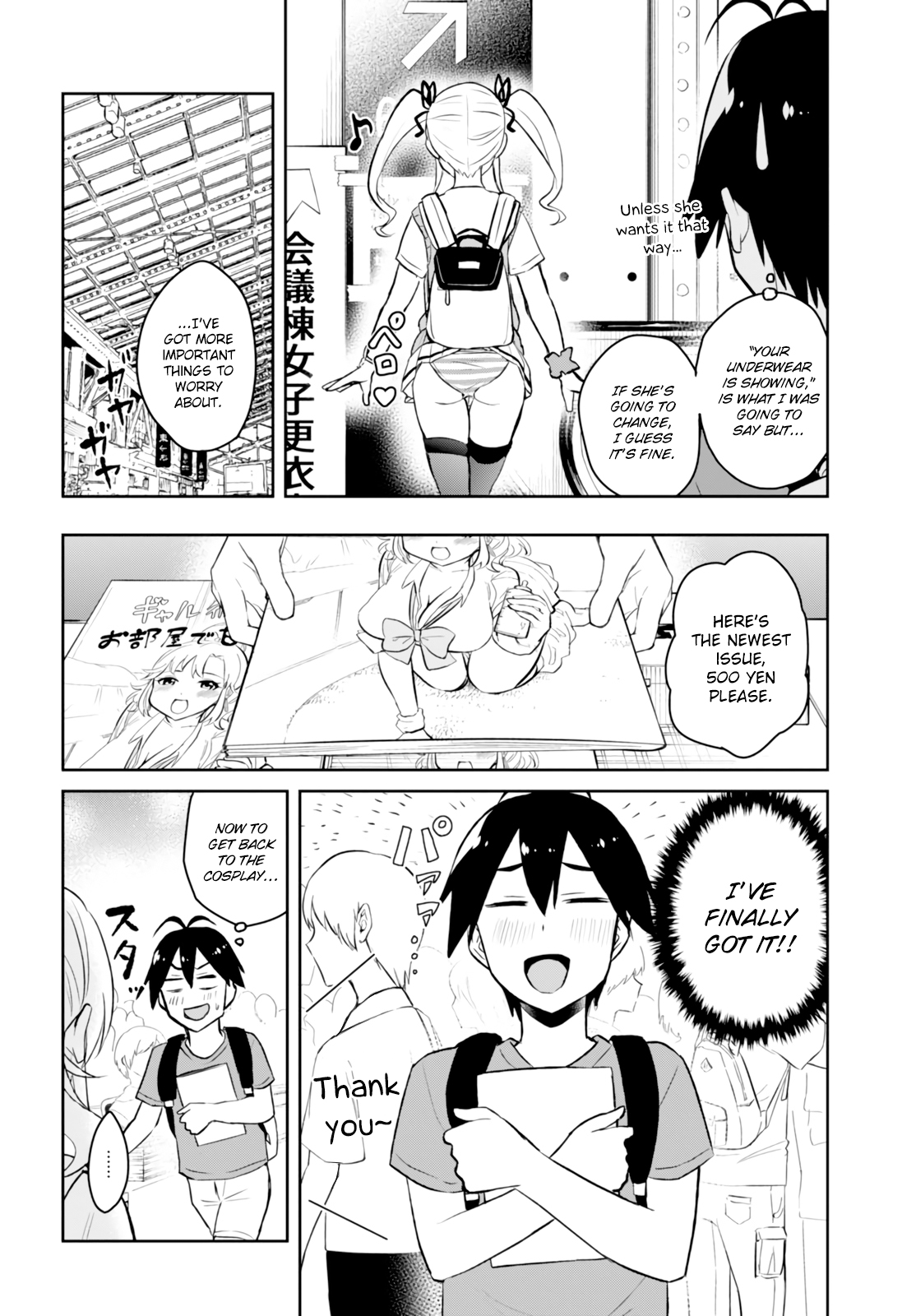 Hajimete no Gal Chapter 50 page