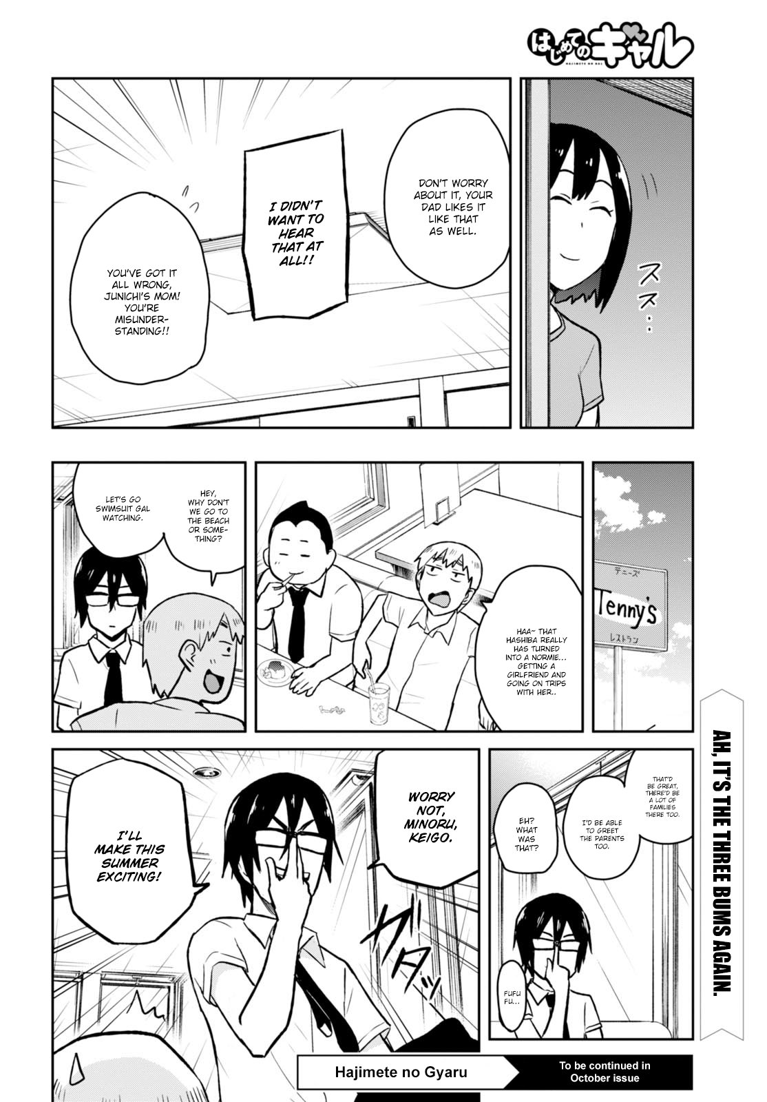 Hajimete no Gal Chapter 39 page