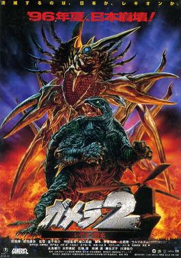 gamera2 gamera2