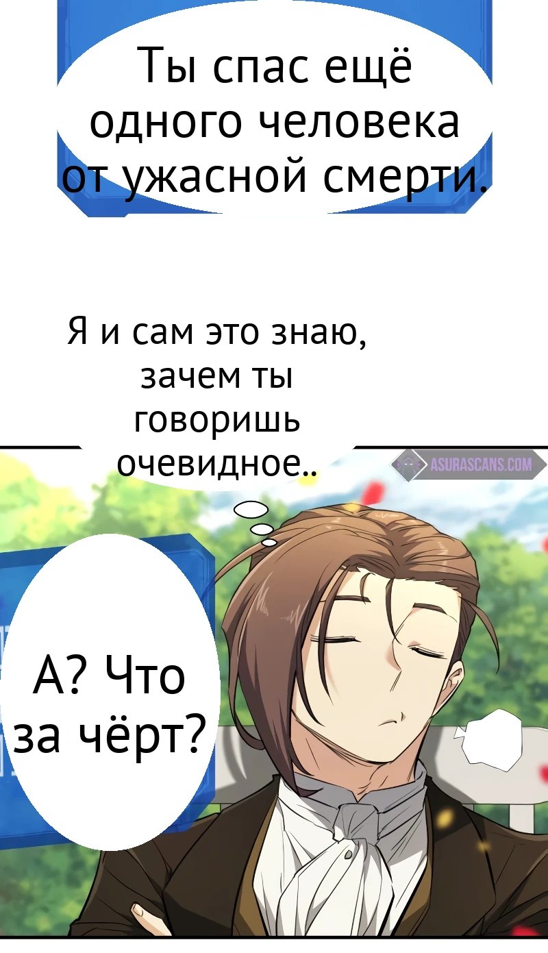 Система всемогущего дизайнера глава 103 страница 14