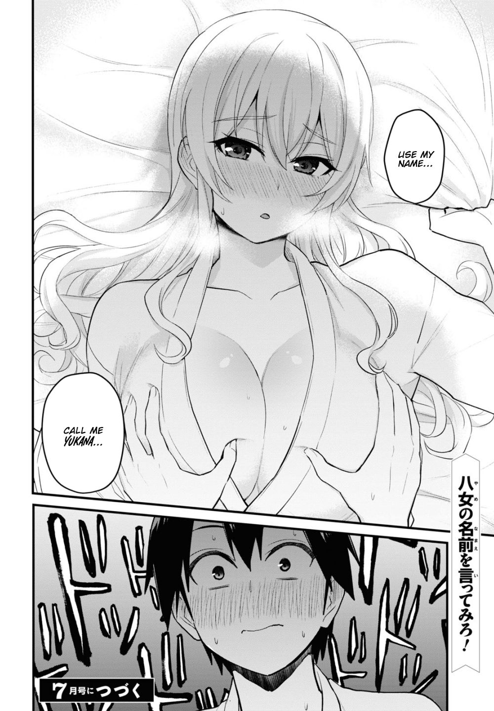Hajimete no Gal Chapter 100 page