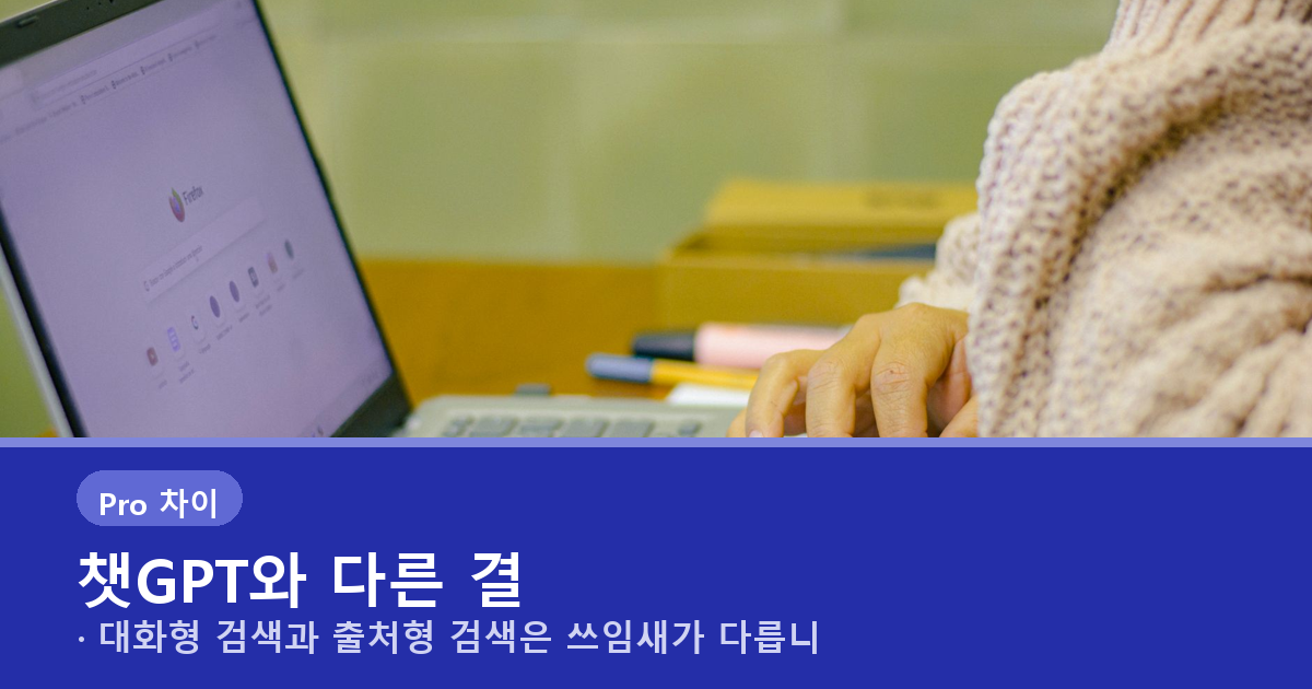 퍼플렉시티 AI 무료 한도, 챗GPT 검색과 같지 않습니다 관련 사진