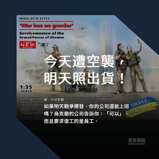 [問卦] 黑熊學院：被空襲隔天員工自主動要求上班 - 八卦 - PTT.BEST 批踢踢爆文