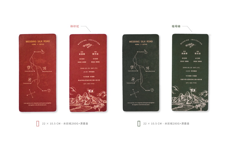 婚卡喜帖 - 戀愛足跡 商品圖7