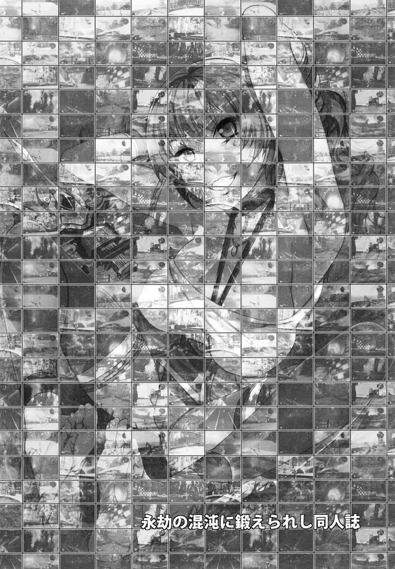 La espada forjada en el caos eterno Erojins (2)