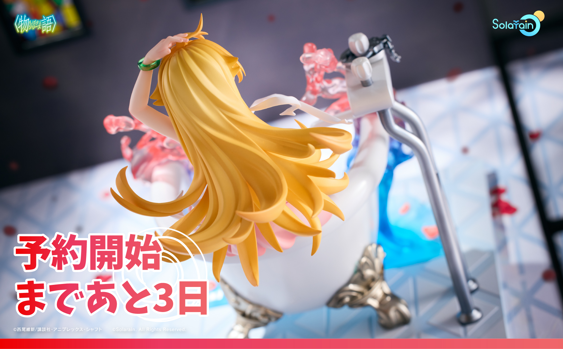 RE:【情報】Solarain《物語系列》忍野忍1/7比例模型部份彩色原型公開6 