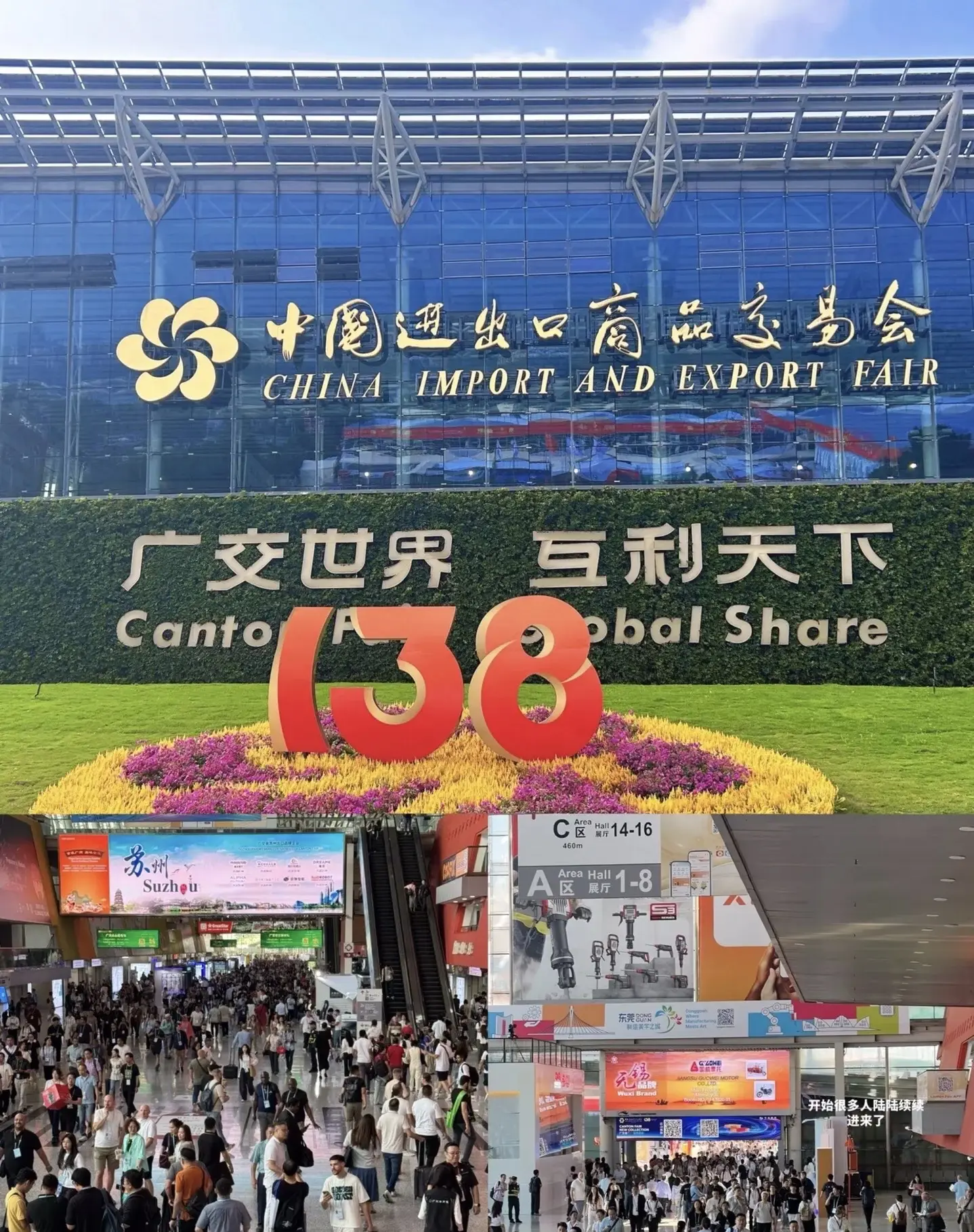 Canton Fair Guangzhou