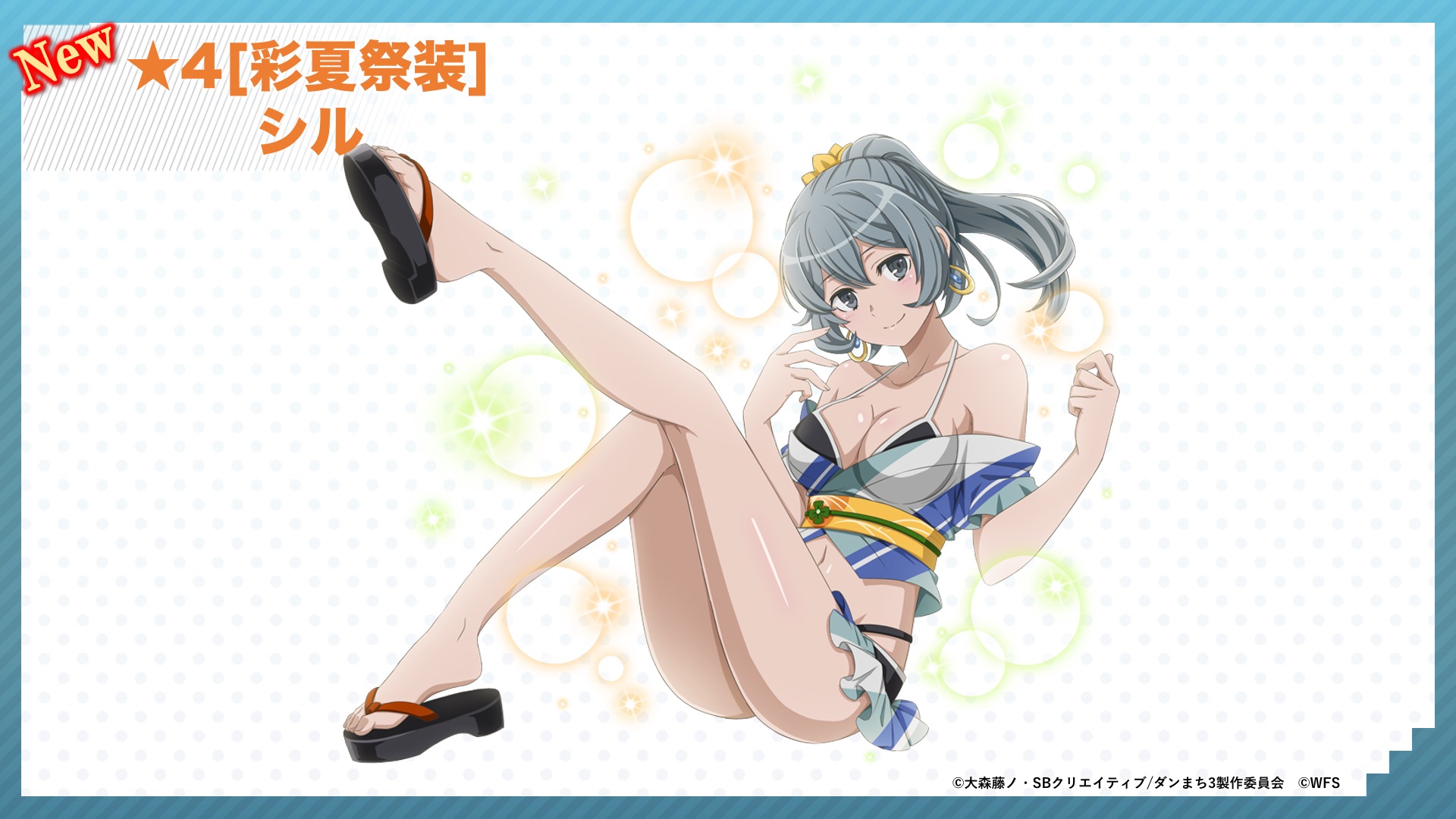 Syr Flover [Danmachi]