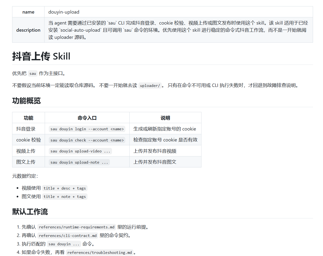 image-20260325203157780