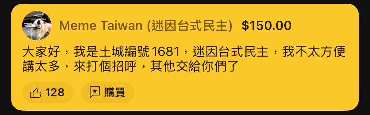 [問卦] 迷因台式民主還在關嗎？