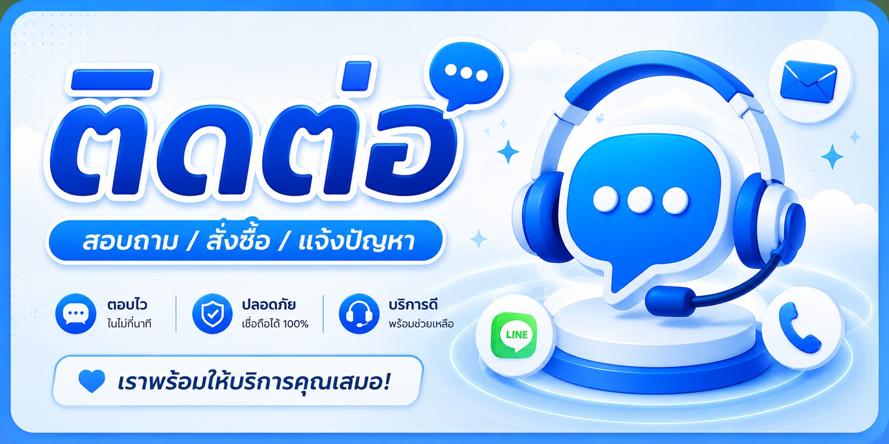 เมนูลัด 2