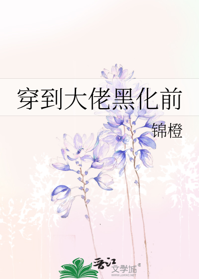 Попала к тёмному лорду до его падения