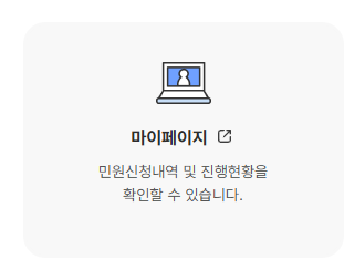 민원 진행현황과 연금지급내역 조회 기능을 각각 소개하는 국민연금공단 공개 안내