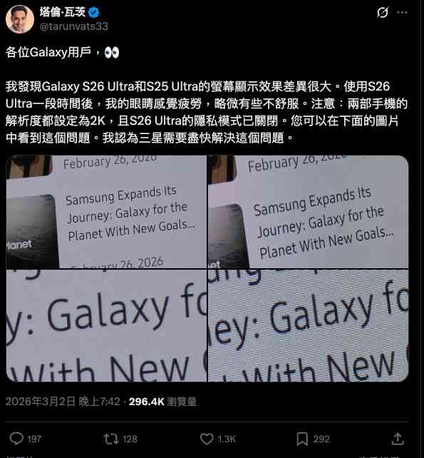 [討論] S26U 目前負評 - 通訊 - PTT.BEST 批踢踢爆文