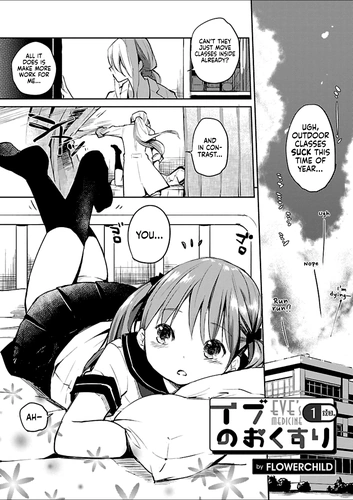 [FLOWERCHILD] Ibu no Okusuri | Eve's Medicine (Mebae 2 -Vivid Yuri Anthology) [English] [Castle TL] cover