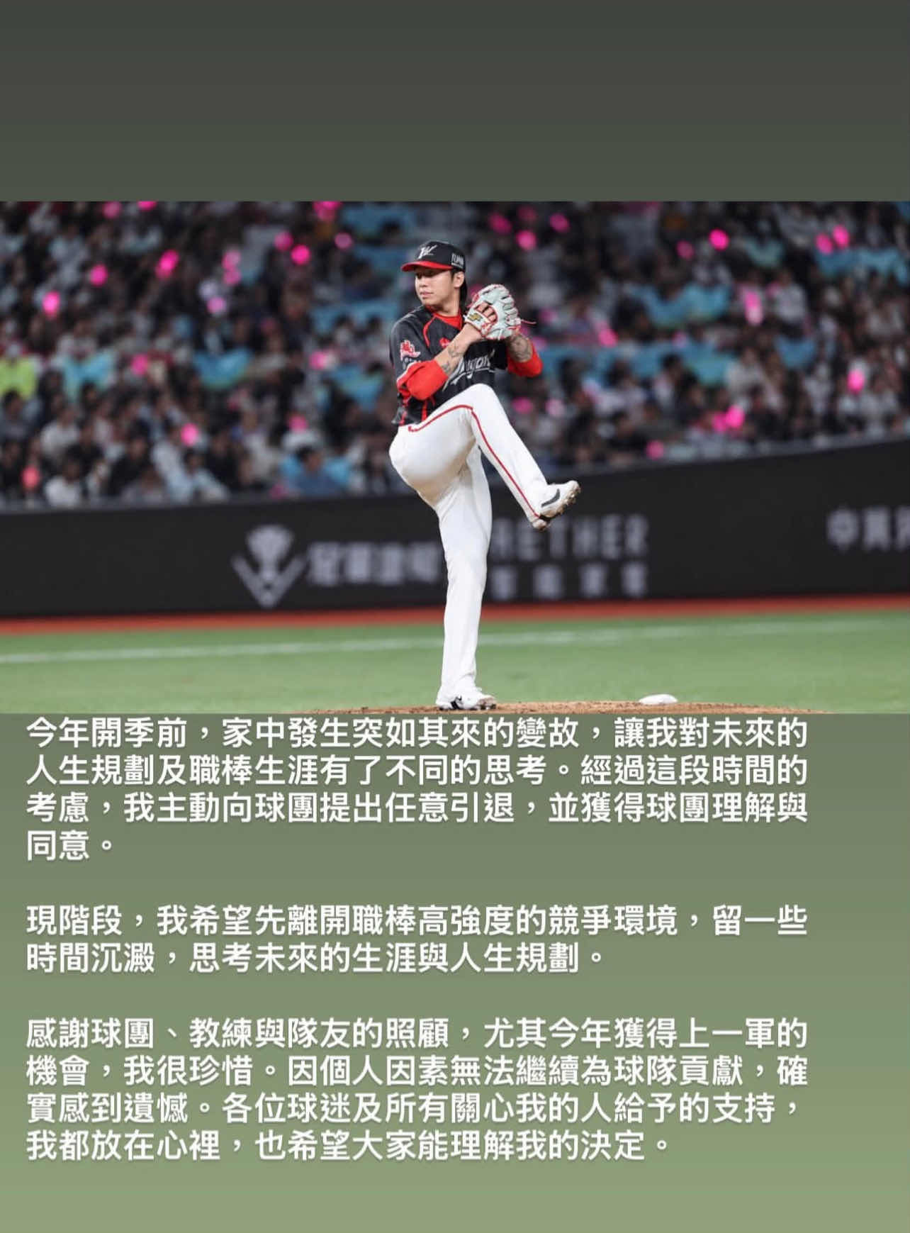 [情報] 味全龍黃侰程 任意引退 - 4X - PTT.BEST 批踢踢爆文
