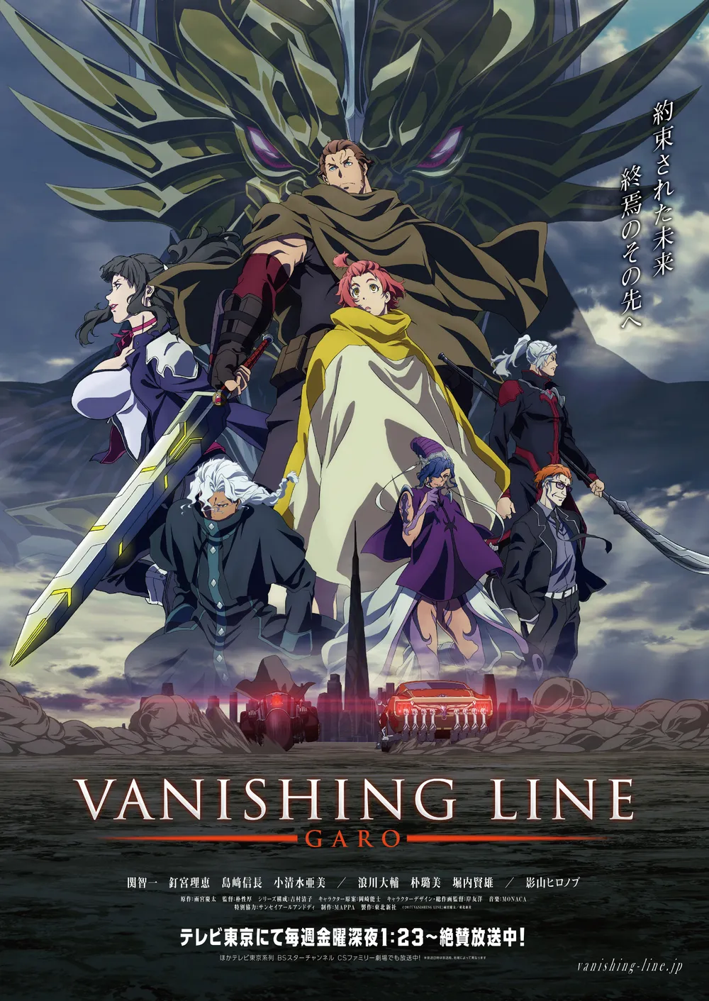 vansihing line