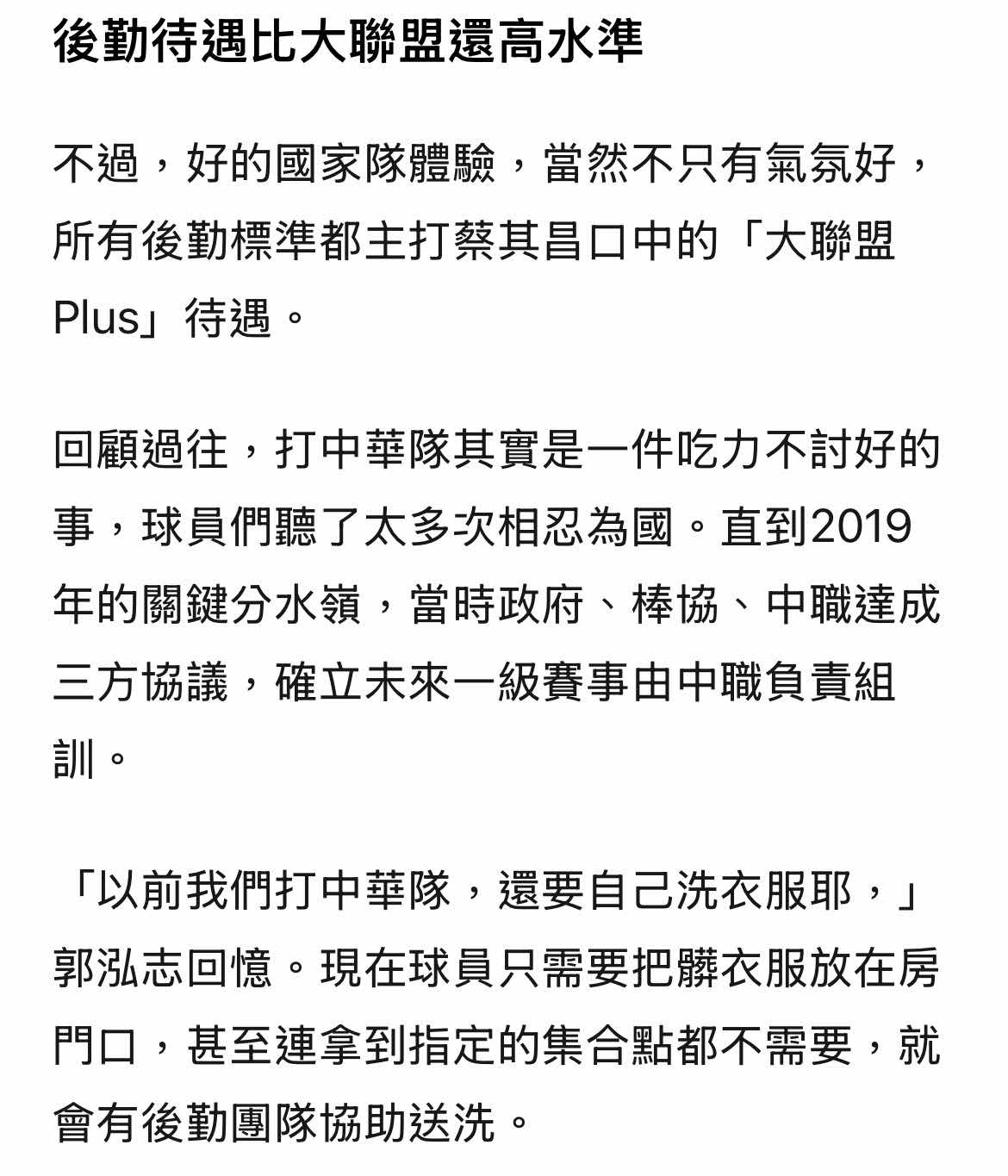 [新聞] WCY-亞運晚接早累爆！陳敏賜洗衣服到凌晨 - 棒球 - PTT.BEST 批踢踢爆文 3