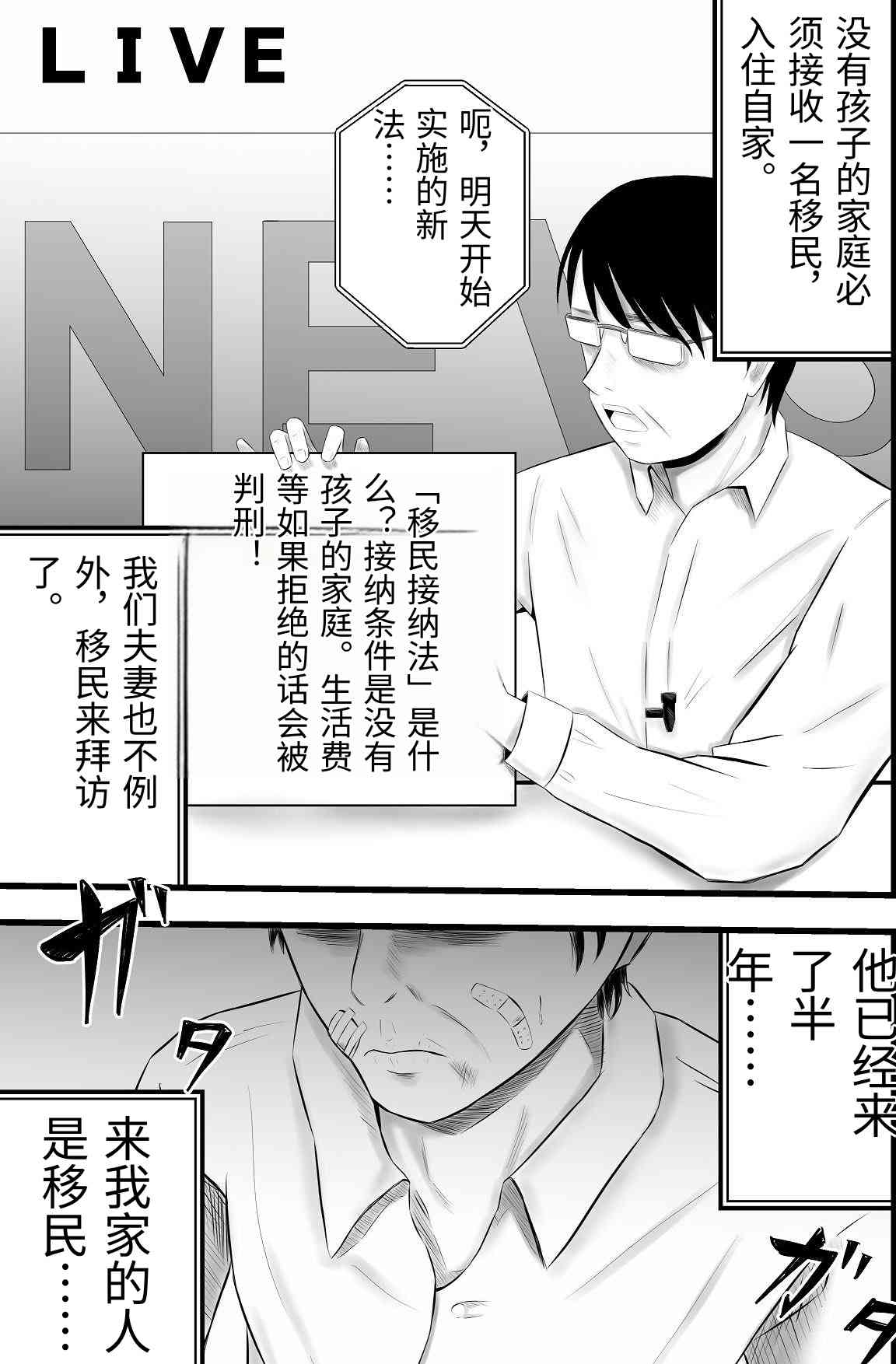 [閒聊] 移民接納法 - 希洽 - PTT.BEST 批踢踢爆文 2