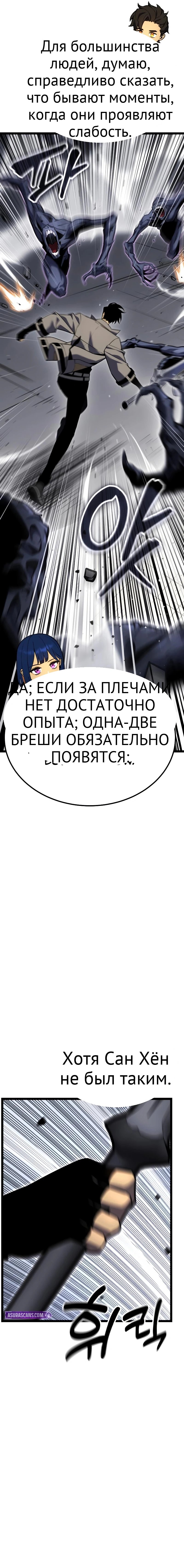 Пожиратель артефактов глава 30 страница 12