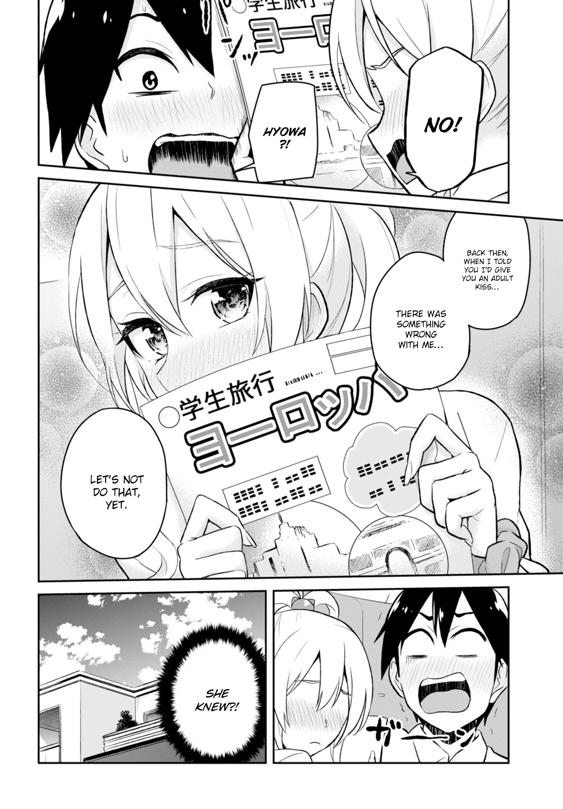 Hajimete no Gal Chapter 32 page