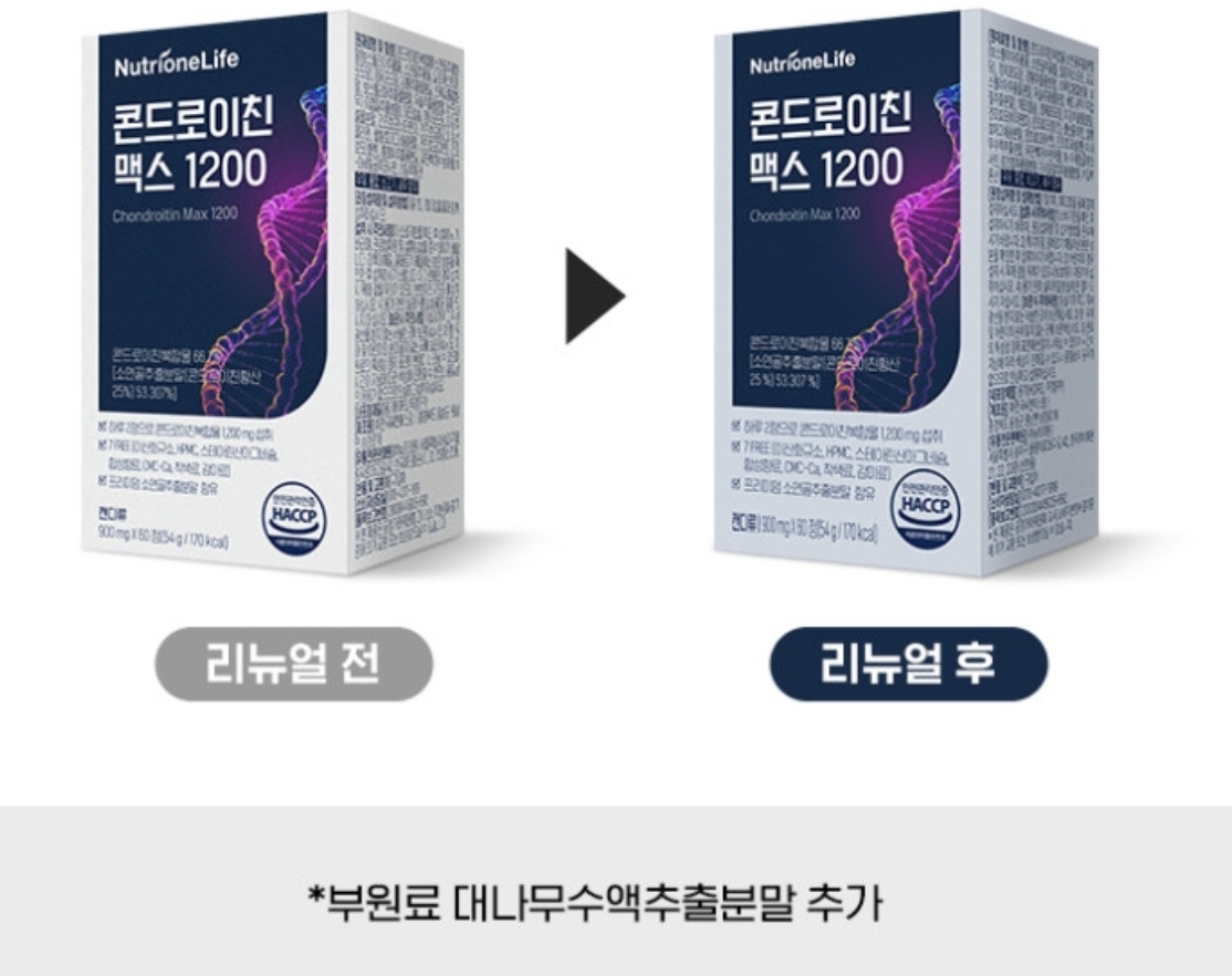 뉴트리원 콘드로이친 맥스 1200 상세 이미지 2