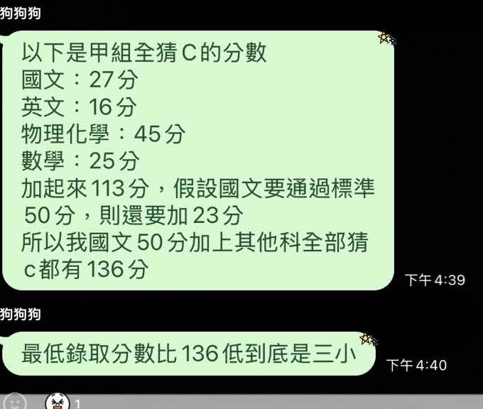 圖 考四等行政警察推薦補習班?