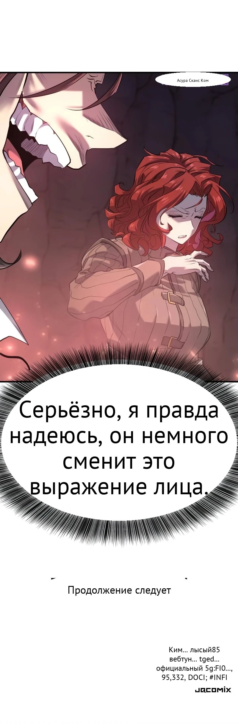 Система всемогущего дизайнера глава 174 страница 12
