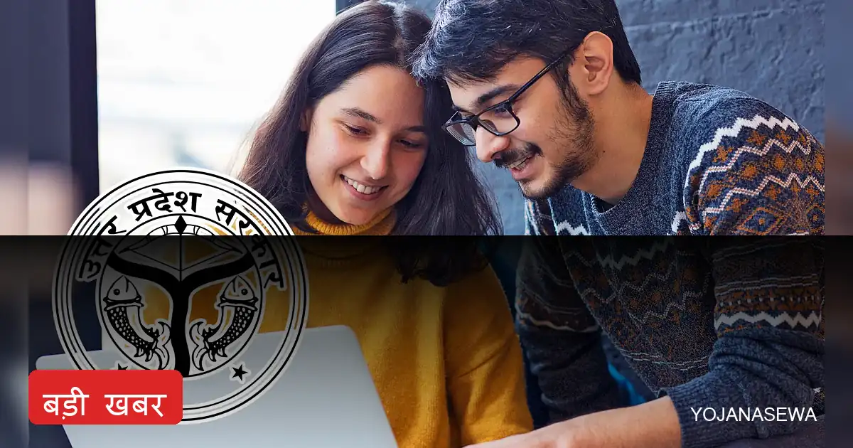 उत्तर प्रदेश के छात्र लैपटॉप पर नए सिलेबस की परीक्षा तैयारी कर रहे हैं।