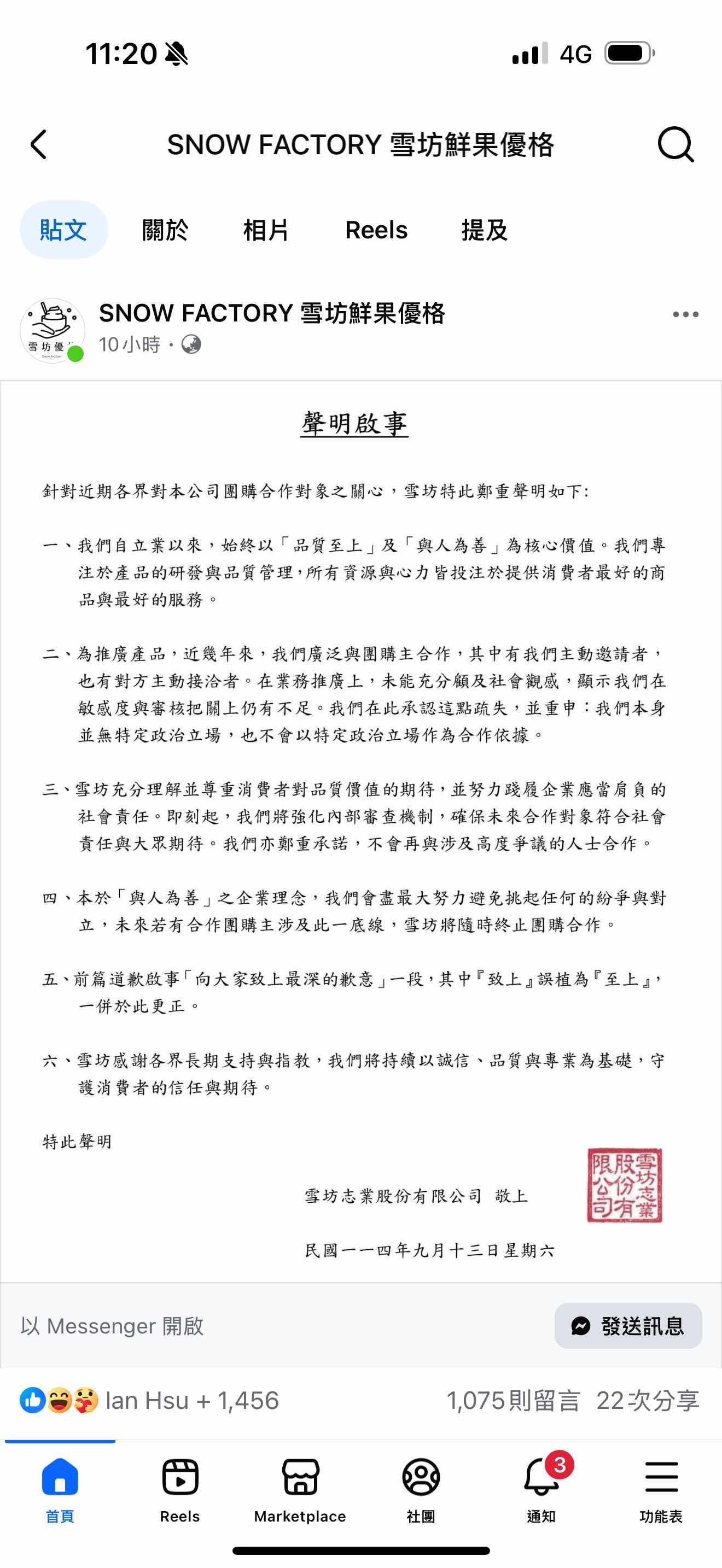 [問卦] 雪坊優格幹嘛繼續糾纏阿？