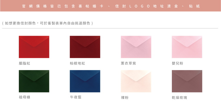 婚卡喜帖 - 囍氣迎門 商品圖8