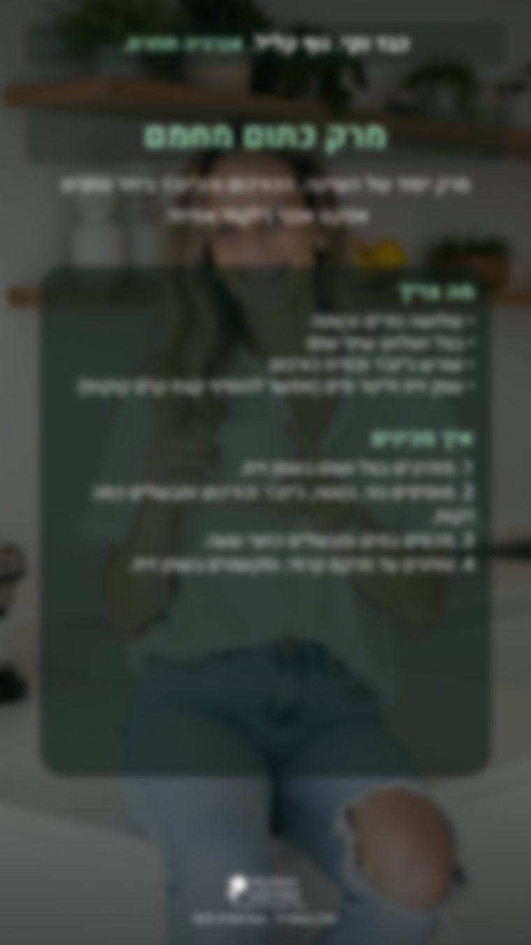 הצצה — מתכון מרק כתום מחמם