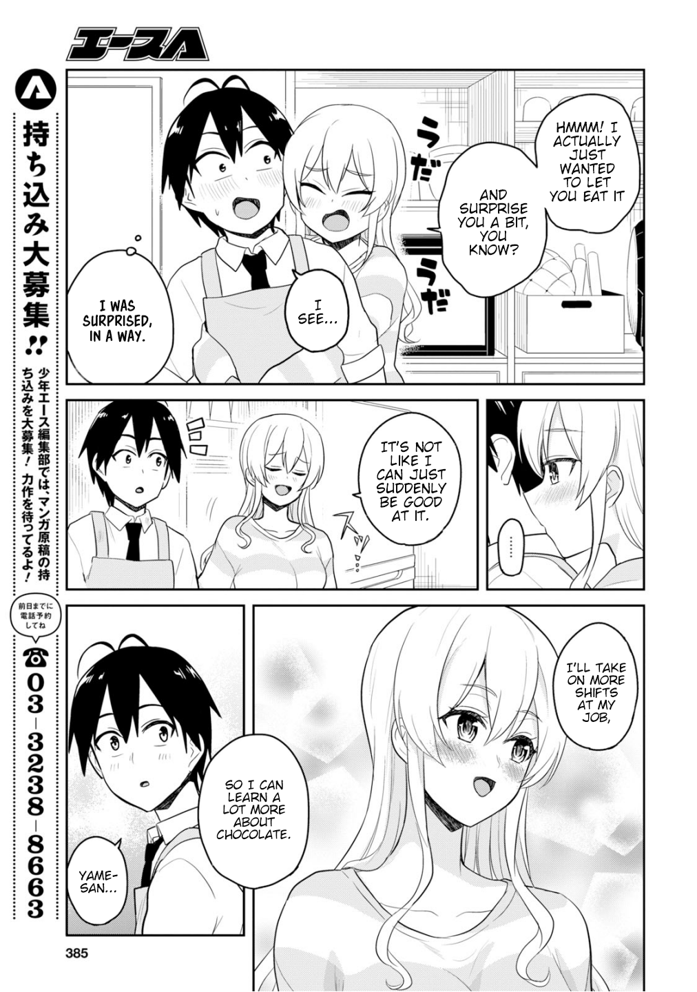 Hajimete no Gal Chapter 84 page