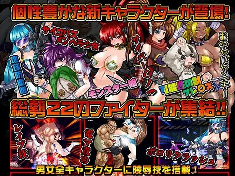 爆衣战士5黑暗武斗会 封面