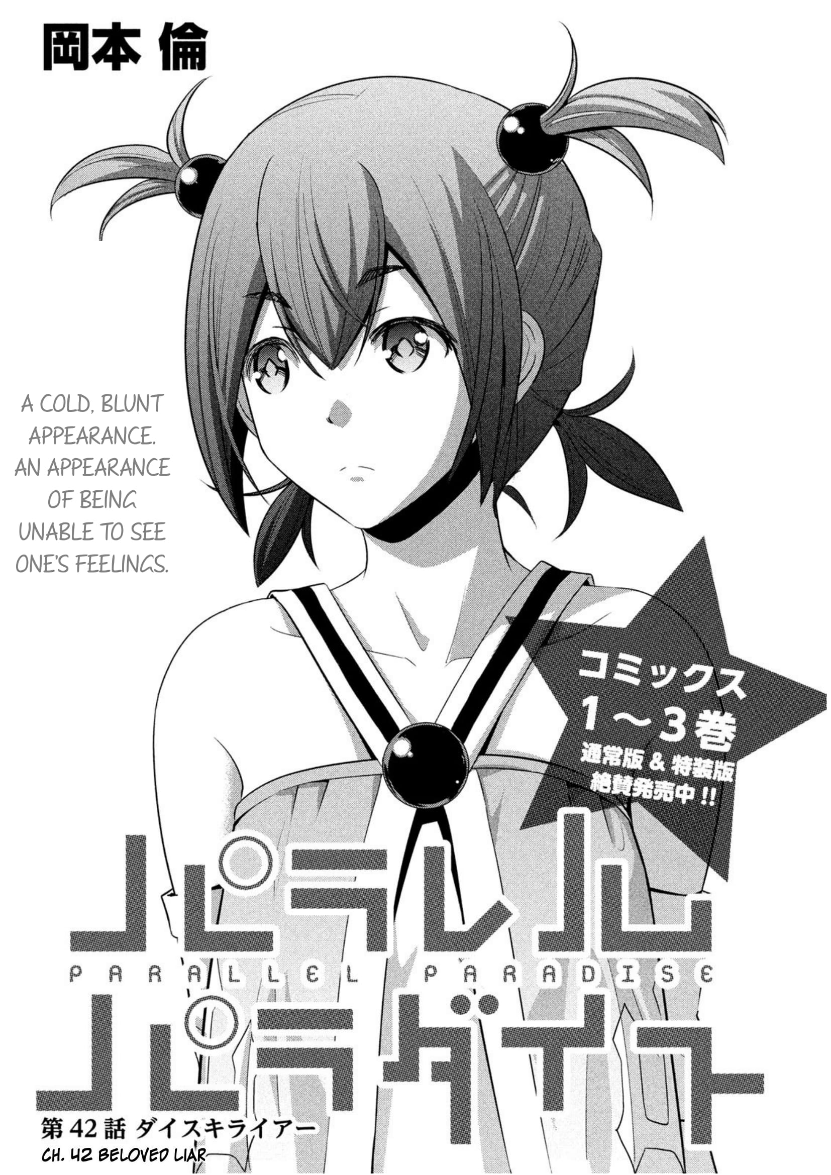 Parallel Paradise Chapter 42 page