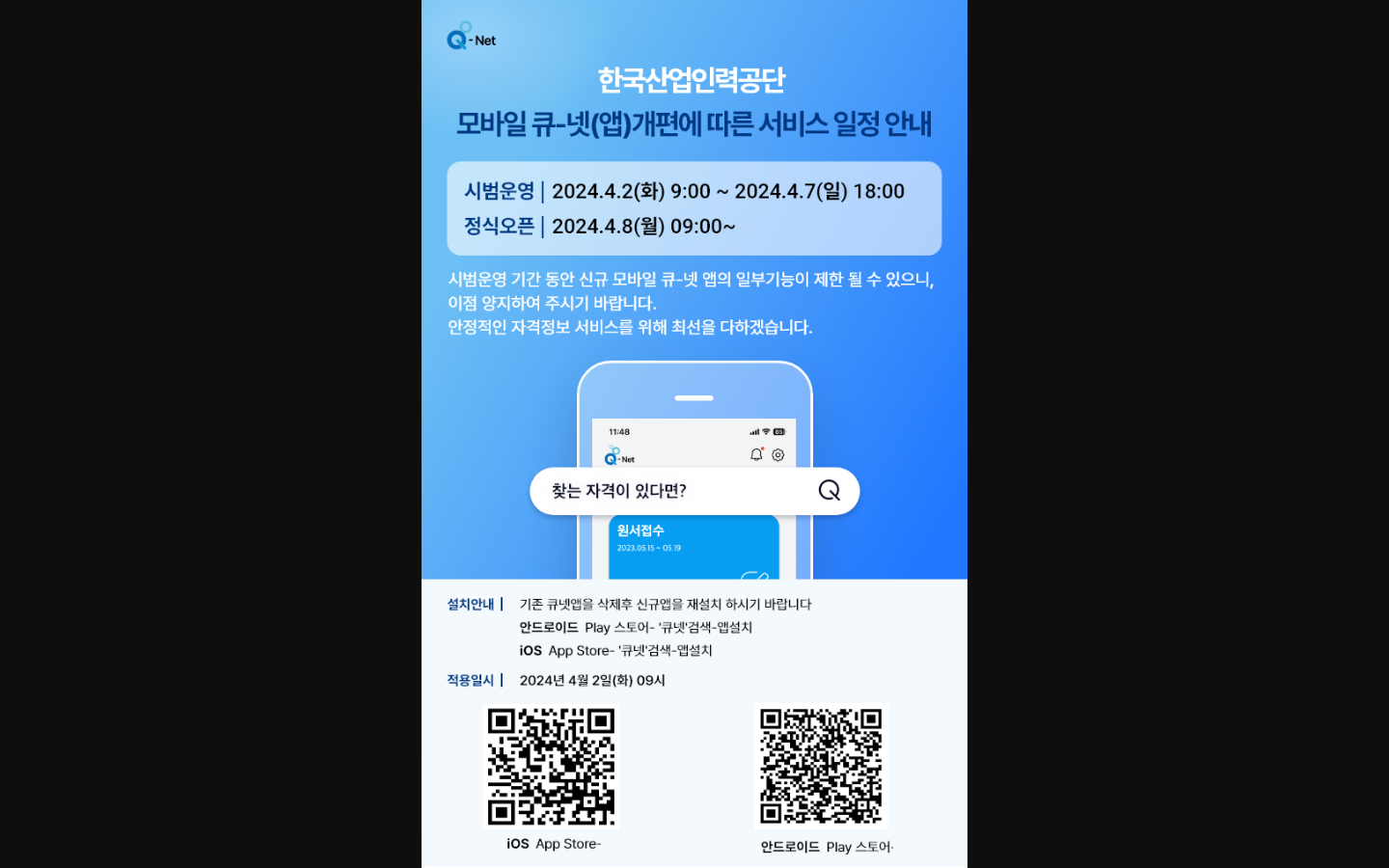 2026년 큐넷 응시자격서류 제출 유의사항과 서식 안내