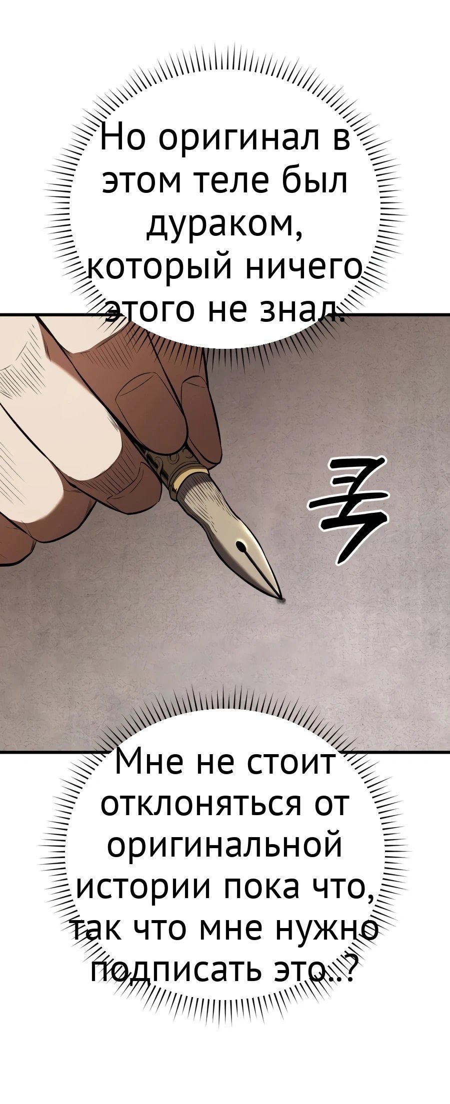 Седьмой принц хочет сбежать глава 1 страница 25