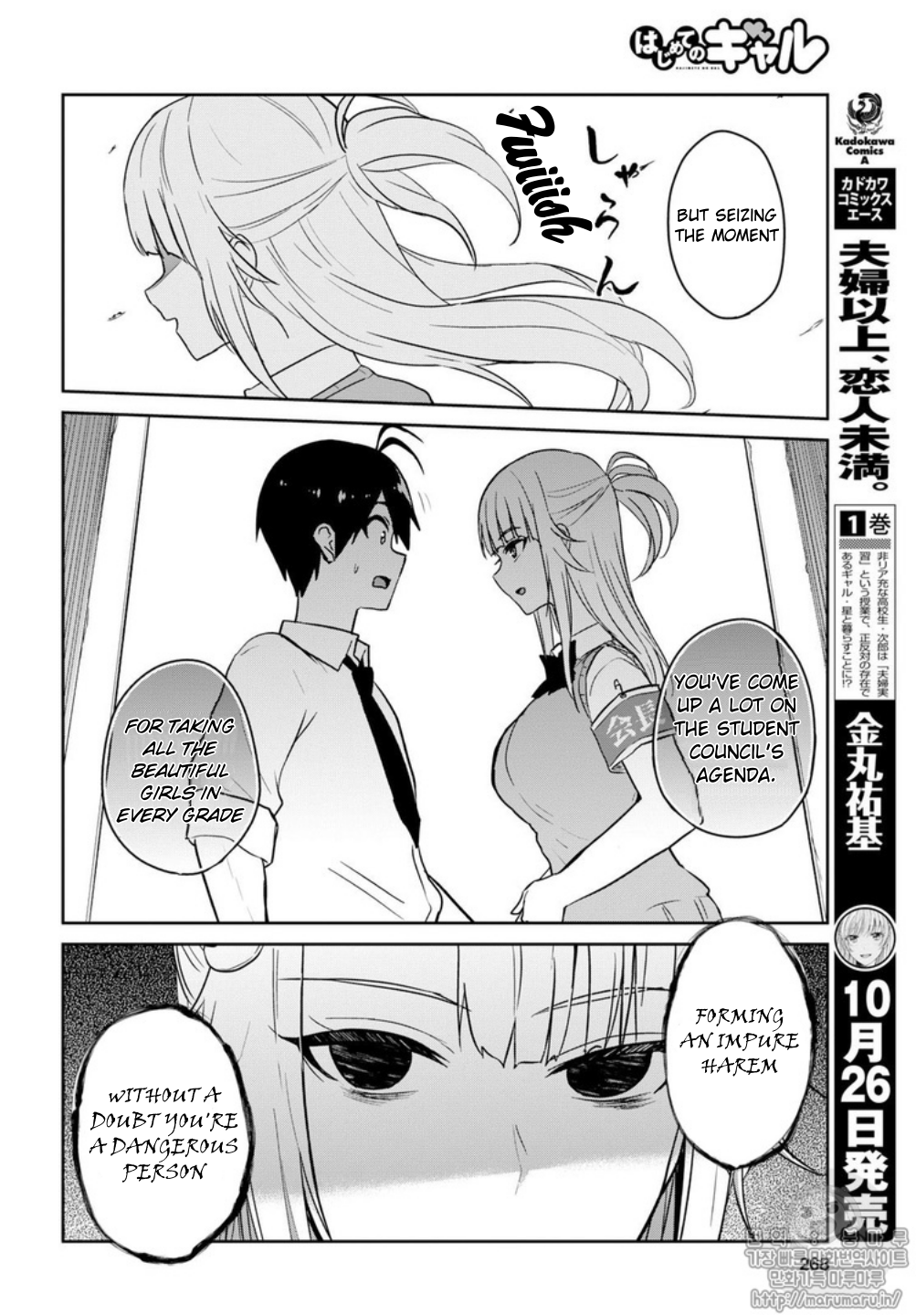 Hajimete no Gal Chapter 66 page