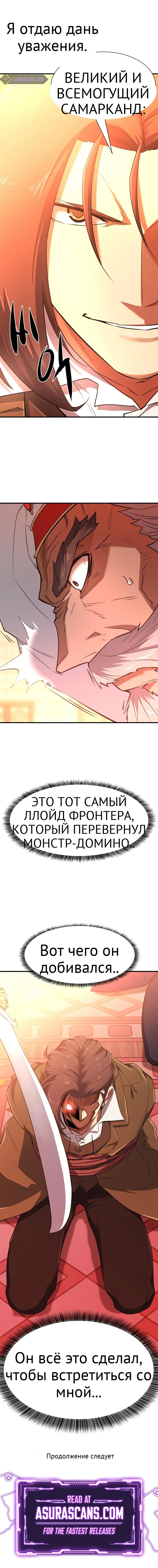 Система всемогущего дизайнера глава 92 страница 13