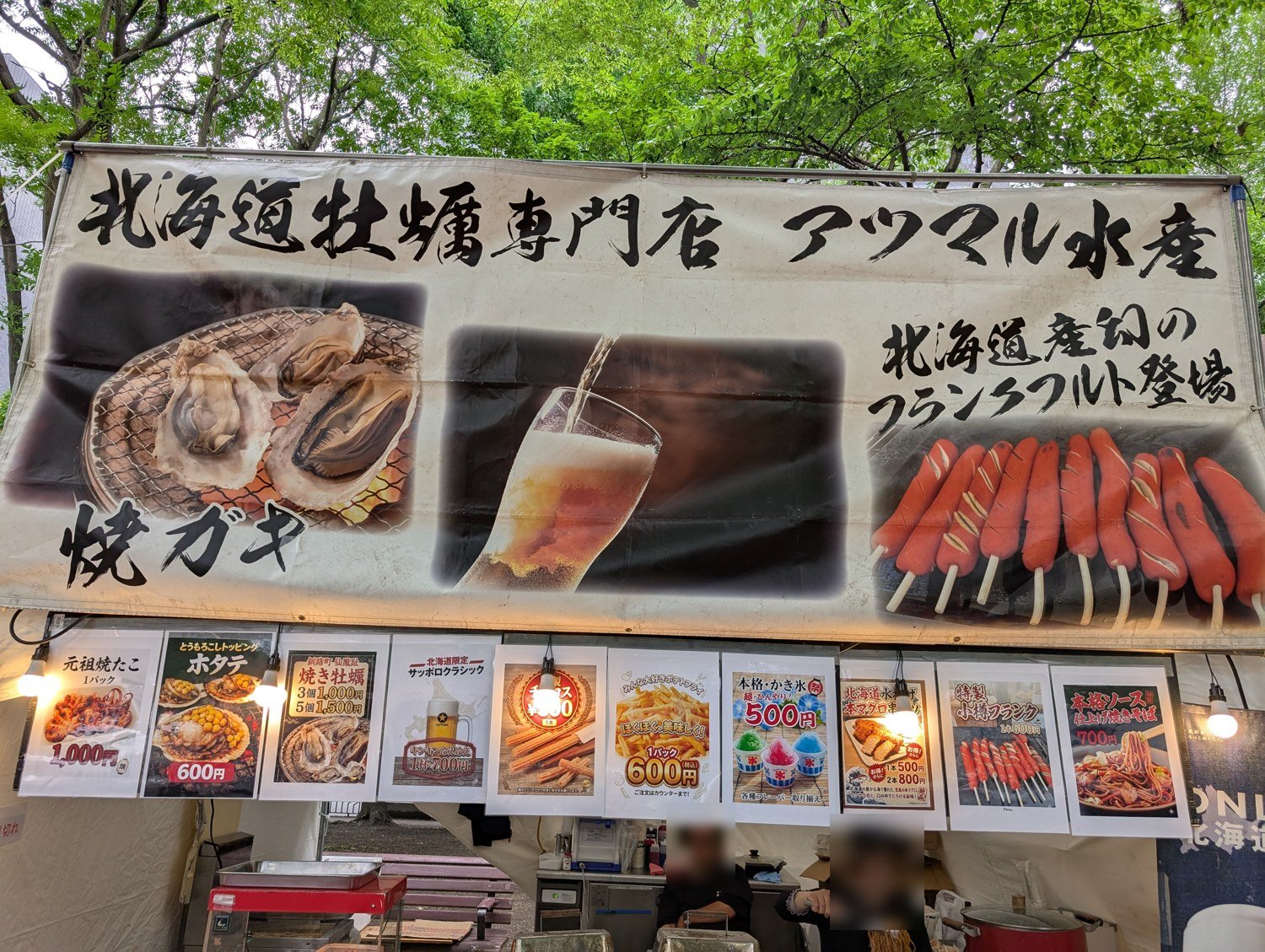 北海道牡蠣専門店 アツマル水産のブース