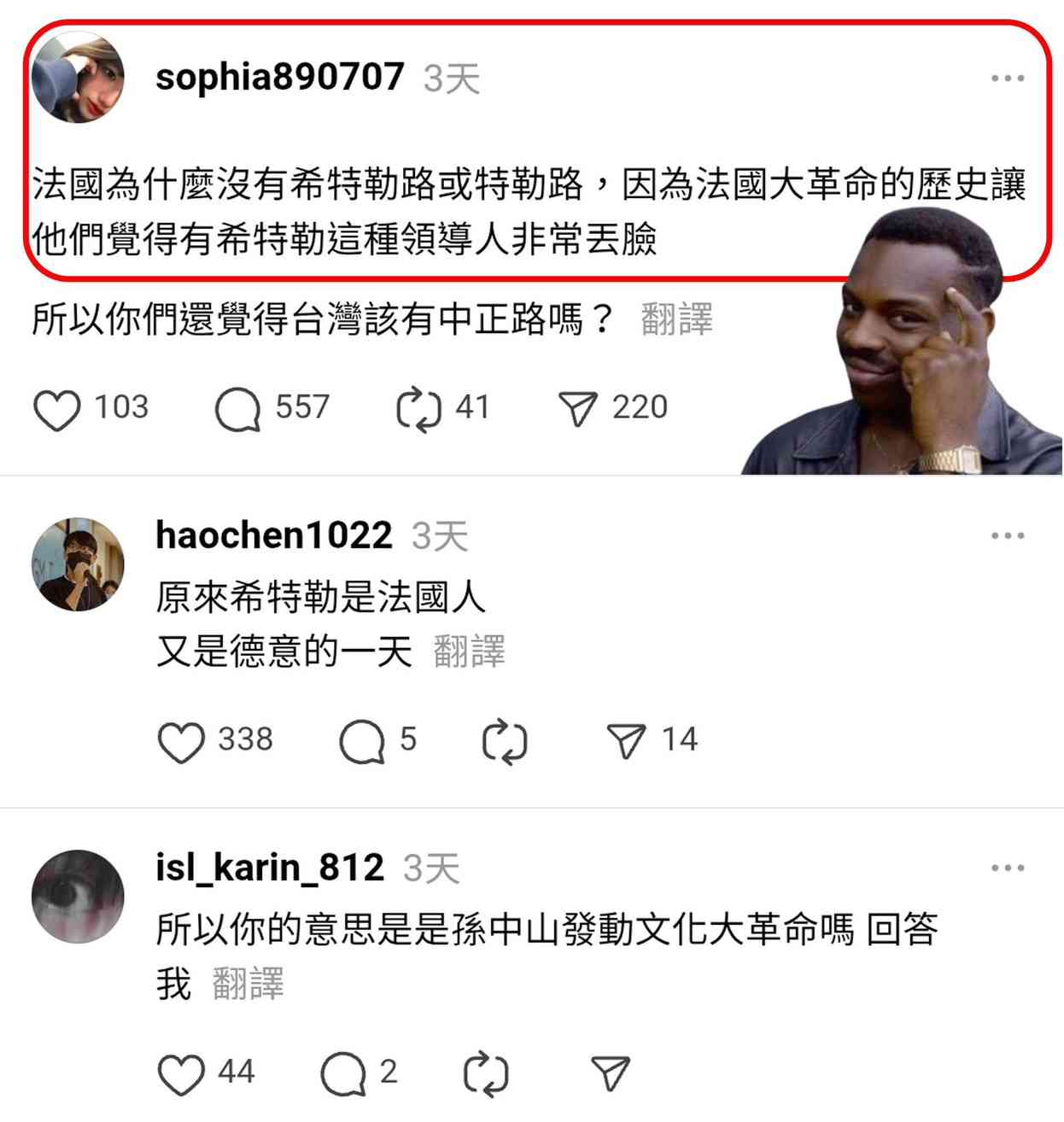 [問卦] 這青鳥應該是反串的吧