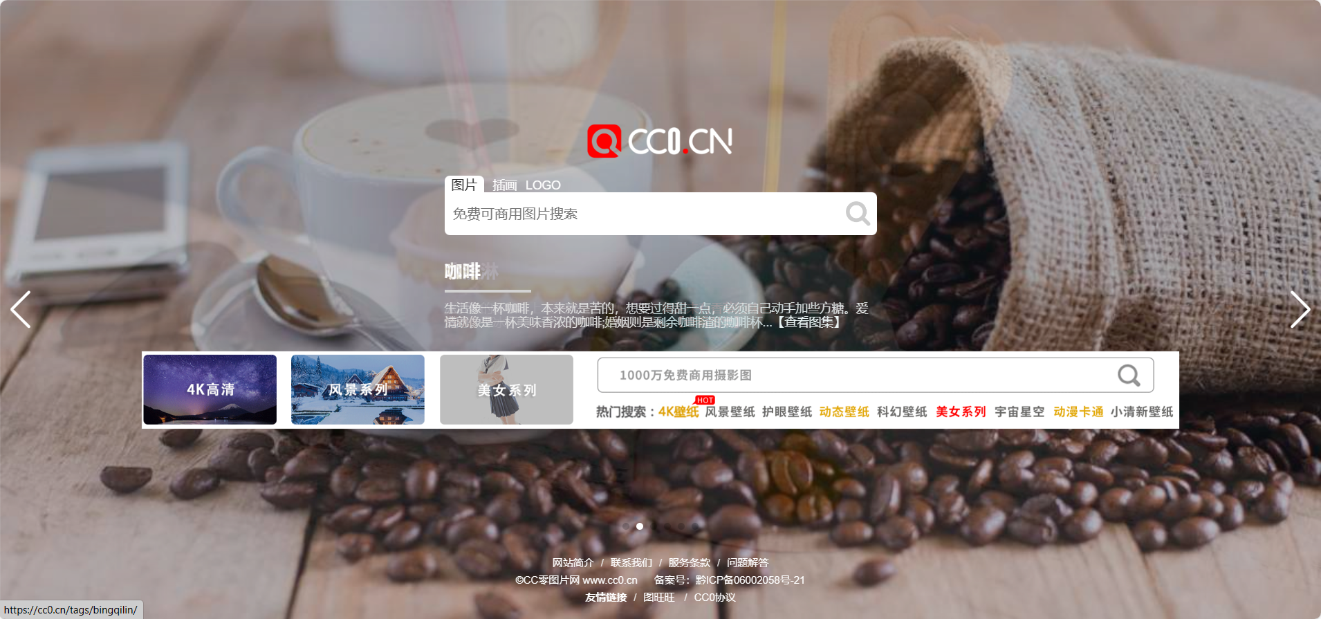 自媒体图片素材 可商用网站合集