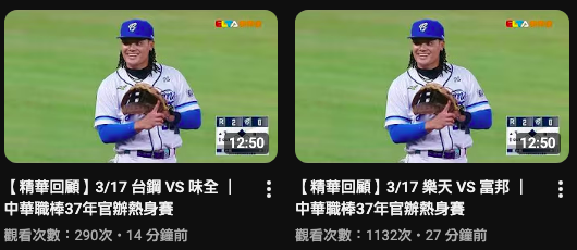 [LIVE] CPBL熱身賽#12 樂天 VS 富邦 @澄清湖 - 棒球 - PTT.BEST 批踢踢爆文 2