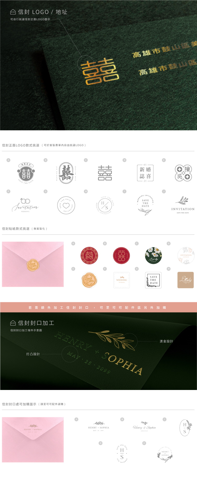 婚卡喜帖 - 南法玫瑰 商品圖9