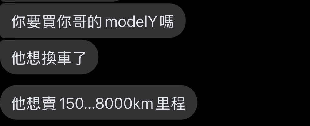 [問題] 中古Model Y vs 煥新Y RWD - 汽車 - PTT.BEST 批踢踢爆文