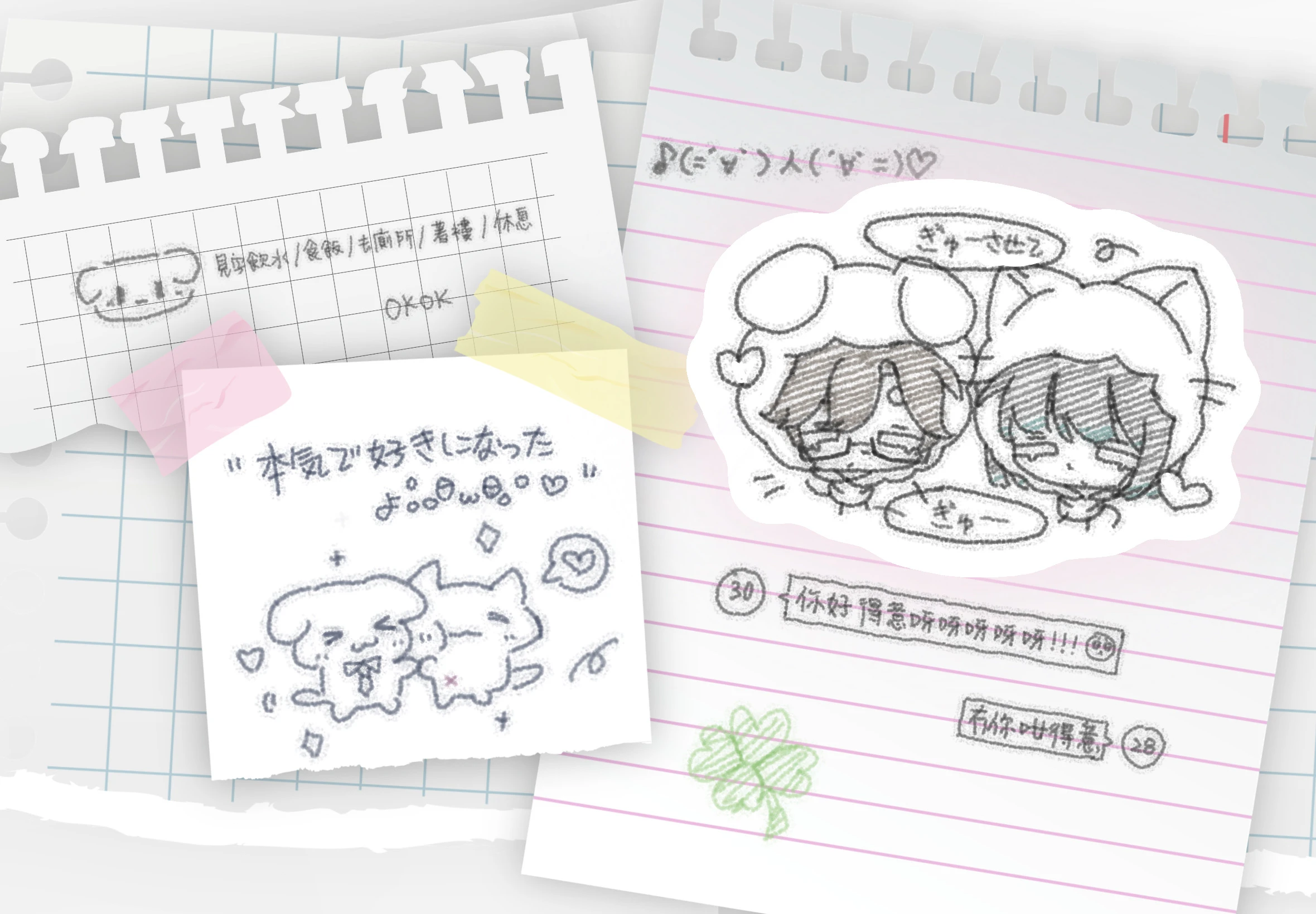 Mito's scribbles