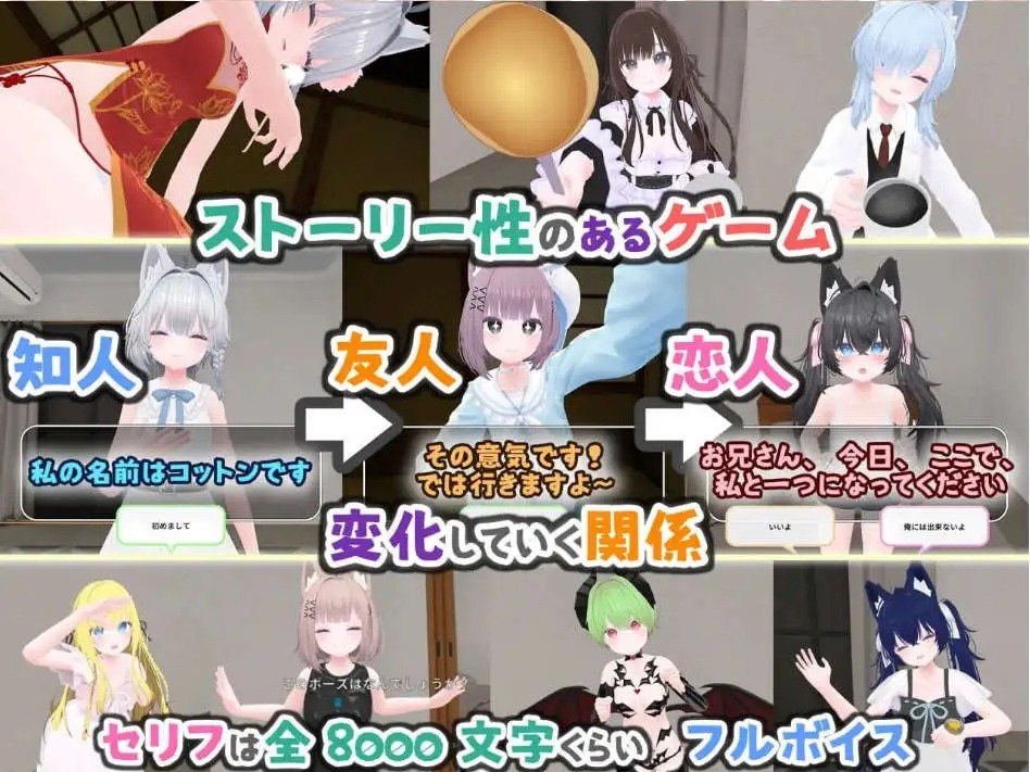 虚拟女友VRCotton VRコットン