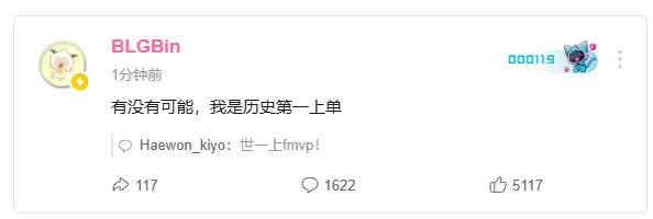 [閒聊] Bin:有沒有可能，我是歷史第一上單 - 英雄聯盟 - PTT.BEST 批踢踢爆文