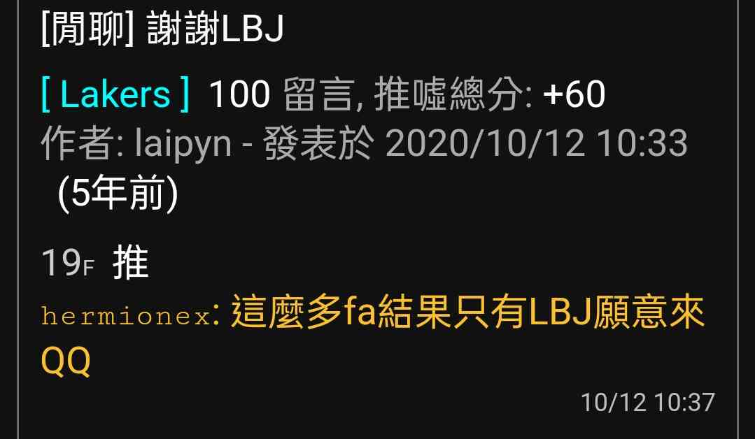 [討論] LeBron真的拖累湖人防守？兼談下季陣容 -  - PTT.BEST 批踢踢爆文 2