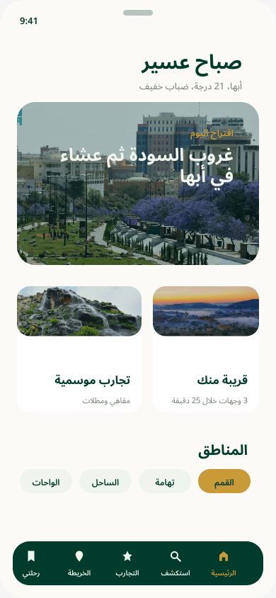 الصفحة الرئيسية